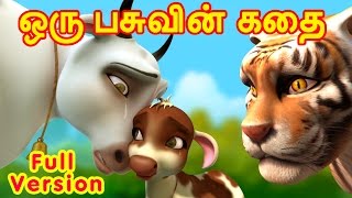 ஒரு பசுவின் கதை  Tamil Rhymes for Children  Infobells [upl. by Eduardo697]