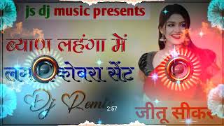 byan lahanga m lagave cobra sent dj remix song new song 2024 dj remix 2024 trending song viral [upl. by Lohman319]