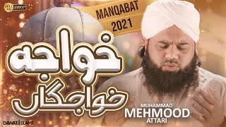 Khwaja e Khwajgan  New Manqabat Khawaja Gareeb Nawaz 2021  Mahmood Attari  Naat Production [upl. by Lamp]