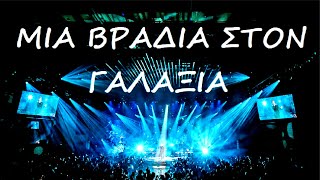 Ελληνικά Mix 2022  Μια Βραδιά στον Γαλαξία  Galaxy Music [upl. by Rainer]