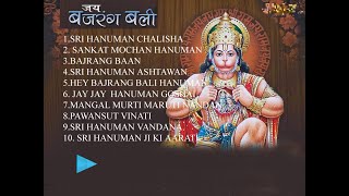 BEST BAJRANGBALI HANUMAN JI BHAJAN  BHAKTI SONG ONLINE 2019 [upl. by Santini630]