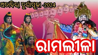 Attabira DurgapujaRamlilaRavan Podi Rishi Films durgapuja2024 attabira ramlila [upl. by Imit216]