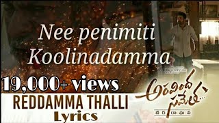 Reddamma thalli  Aravindha sametha climax song  lyrics Full song [upl. by Coy704]