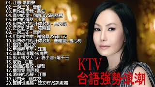 台語歌曲 台語歌 精選經典老歌 好聽回憶 Nice song of Taiwan 20首精選台語歌 江蕙 唐儷 喬幼 向蕙玲 陳隨意 謝金晶 翁立友 楊哲 [upl. by Oderfliw549]