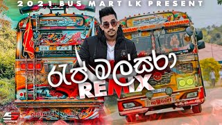 Rap Malsara රැප් මල්සරා Dulan ARX  Rap malsara Bus Dj remix  dulan arx new songmunissama wadune [upl. by Enihpad]