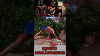 Hanuman dandmotivation fitness gym desifittnesh shortsviral mini [upl. by Aihtnamas]