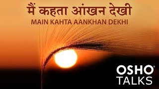 OSHO Main Kahta Aankhan Dekhi [upl. by Aihsenak]