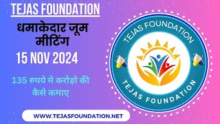 Tejas Foundation Zoom Session on 15112024 [upl. by Kelby]