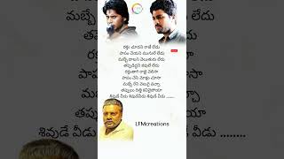 Prasthanam Movie  Evado Vaadu Lyrics  Sharwanand  Sandeep Kishan  Sai kumar LFMCreations [upl. by Mandal653]