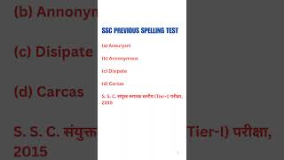 Spelling test ssc [upl. by Kurman492]