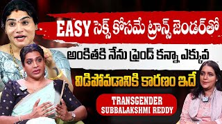 Transgender Subba Lakshmi About Ankitha Raj Divorce  Transgender Love amp Marriage  iDream [upl. by Rehpotsirk]