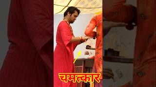 गुरुदेव ने शक्तियों से अग्नि की प्रज्वलित  Bageshwerdhamsarkar short Chamatkar trending viral [upl. by Littlejohn560]