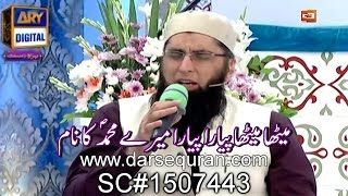 SC1507443 Naat Meetha Meetha Piyara Piyara  By Junaid Jamshed [upl. by Nesral]