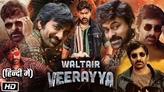 Waltair Veerayya 2023 Full Hindi Dubbed Movie  Chiranjeevi amp Ravi Teja New Release South Movies [upl. by Lidah]