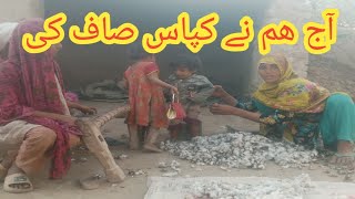 Aj hum ne kapas saaf ki Raiz family vlog [upl. by Peterman1]