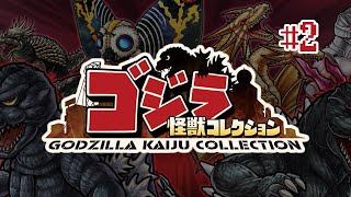 Part 02 quotEasyShinagawa 1quot  ゴジラ怪獣コレクション Godzilla Kaiju Collection [upl. by Latsyc]