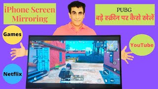 iPhone Screen Mirroring Hindi  Tech Basics Series  18 [upl. by Packer]