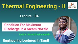 Lec 04 Condition for Maximum Discharge in a Steam Nozzle  Thermal Engineering Lectures in Tamil [upl. by Aribold]