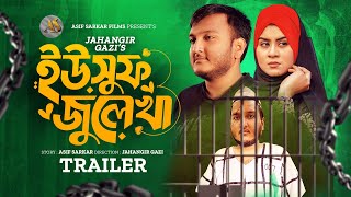 ইউসুফ জুলেখা ট্রেলার  Yousuf Zulekha Trailer  Asif Sarkar  Othoi  Love Stories  Romantic story [upl. by Shorter]