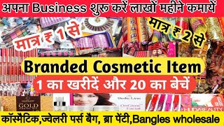 अपना Business शुरू करें लाखों महीने कमायें  Branded cosmetic jewellery  wholesale market in Delhi [upl. by Akym]