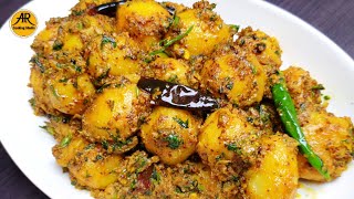 সর্ষে আলু  সরিষা আলু রেসিপি  Sorshe Aloo Recipe  Sorisha Aloo  Vegetable Recipe [upl. by Pironi]