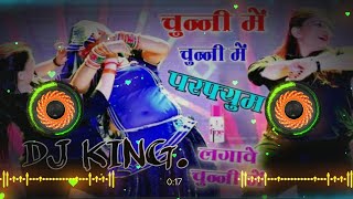 Chunni Main Chunni Main Dj Remix Hard Bass  New Trending Songs 2023  परफ्यूम लगावे  New Style Mix [upl. by Northrup]