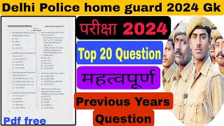 Delhi home guard previous year question paper  Delhi homgurd most important questions in hindi 📚📕 [upl. by Ahcarb]