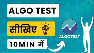 Algotest सीखिए 10 Min में  Basics of Algotrading in Algotest [upl. by Assenaj]