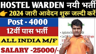 Hostel warden new vacancy 2024  cg hostel warden vacancy update  cg hostel warden bharti [upl. by Donetta]