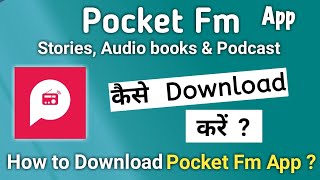 Pocket Fm app Kaise Download Kare  How To Download Pocket Fm App pocketfm [upl. by Heisel521]