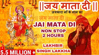 Jai Mata Di Lakhbir Singh LakhaJaikara Sherawali KaNon Stop2024 Latest [upl. by Meredeth]