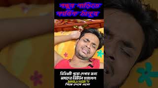 লালু ভোলুর কার্ত্তিক পূজা 🦚🦚  দাদুকে কার্তিক দেওয়া [upl. by Alessandro]