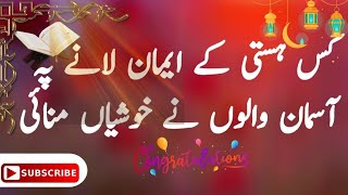 Kis Hasti ka Eman lanay pa Asman walo na khushiya manain [upl. by Ettevol]