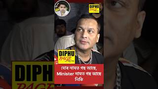 Zubeen Garg Assamese Video  Assamese GK Videos  Assamese News Zubeen Da assamese assam shorts [upl. by Goebel911]