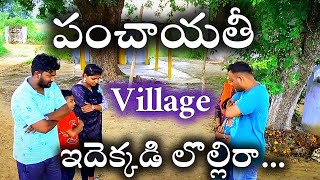 Village Funny  Panchayati  laddanna  Nani  Bandanna  Comedy IdimanaChannel2 [upl. by Adav537]