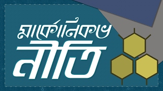 ২৬। অধ্যায়  ২ঃ Organic Chemistry  Markovnikovs Rule মার্কনিকভ নীতি HSC  Admission [upl. by Terrence]