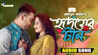 Hridoyer Taan হৃদয়ের টান Natok Full Song  Jovan  Keya Payel  Mohidul Mohim  Natok 2024 [upl. by Weber]