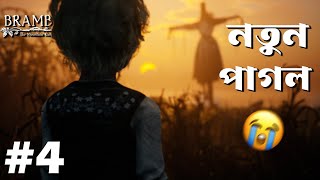 Bramble থেকে বাচার অধ্যায় ।। Bramble  The Mountain King Bangla Gameplay 4 [upl. by Roselyn201]