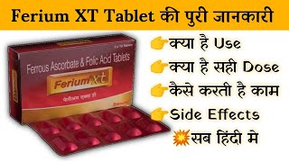 ferium xt tablet uses  price  composition  dose  side effects  review  in hindi [upl. by Icat]