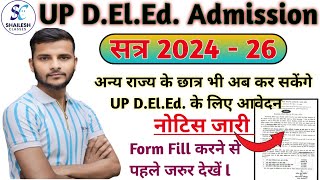 UP DElEd admission 2024  up deled online form 2024  up deled latest news [upl. by Nayr]