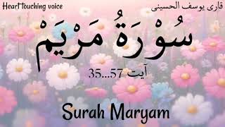 Emotional Tilawat of Surah Maryam by Qari Yousuf Al Husaini  A HeartTouching Recitation [upl. by Leahkim]