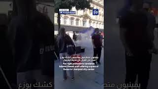 Farright protestors vandalize Islamic Dawah stall offering copies of Quran in Liverpool [upl. by Nitz]