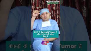 Carcinoid Tumor में कौनसी जांच करानी चाहिए I Dr Sukhram Bishnoi Thoracic amp Lung Transplant Surgeon [upl. by Ahsia]