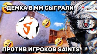 СЫГРАЛИ ПРОТИВ ИГРОКОВ SAINTS 🤣 В ММ В СТАНДОФФ 2  ДЕМКА С ГОЛОСОМ В STANDOFF 2 [upl. by Palua]