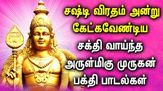 Maha Sashti Viratham Songs  Shanmuga Kavasam  Murugan Bakthi Padalgal  Murugan Devotional Songs [upl. by Eadith]