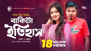 Bakita Itihash  বাকিটা ইতিহাস  New Natok 2020  Sajal  Ontora  Bangladeshi  New Drama [upl. by Pall]