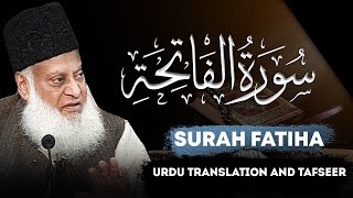 Surah Fatiha سورۃ الفاتحہ Tafseer By Dr Israr Ahmed  Bayan ul Quran By Dr Israr Ahmad [upl. by Hars]