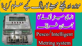 How to find current and previous month ReadingSingle phase static energy meter installationPesco [upl. by Faso]