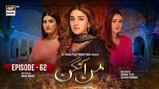 Mann Aangan Episode 62  20th May 2023 English Subtitle  ARY Digital Drama [upl. by Pisano868]