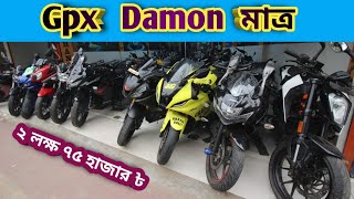 Gpx Damon মাত্র  used bike price in Bangladesh  R15 price in bd 2024  gpx Damon price in bd 2024 [upl. by Charley524]